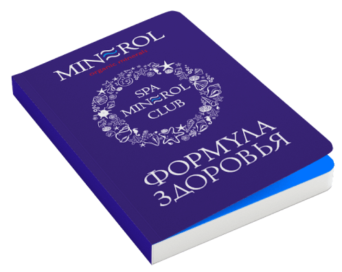 Книга “ФОРМУЛА ЗДОРОВЬЯ”